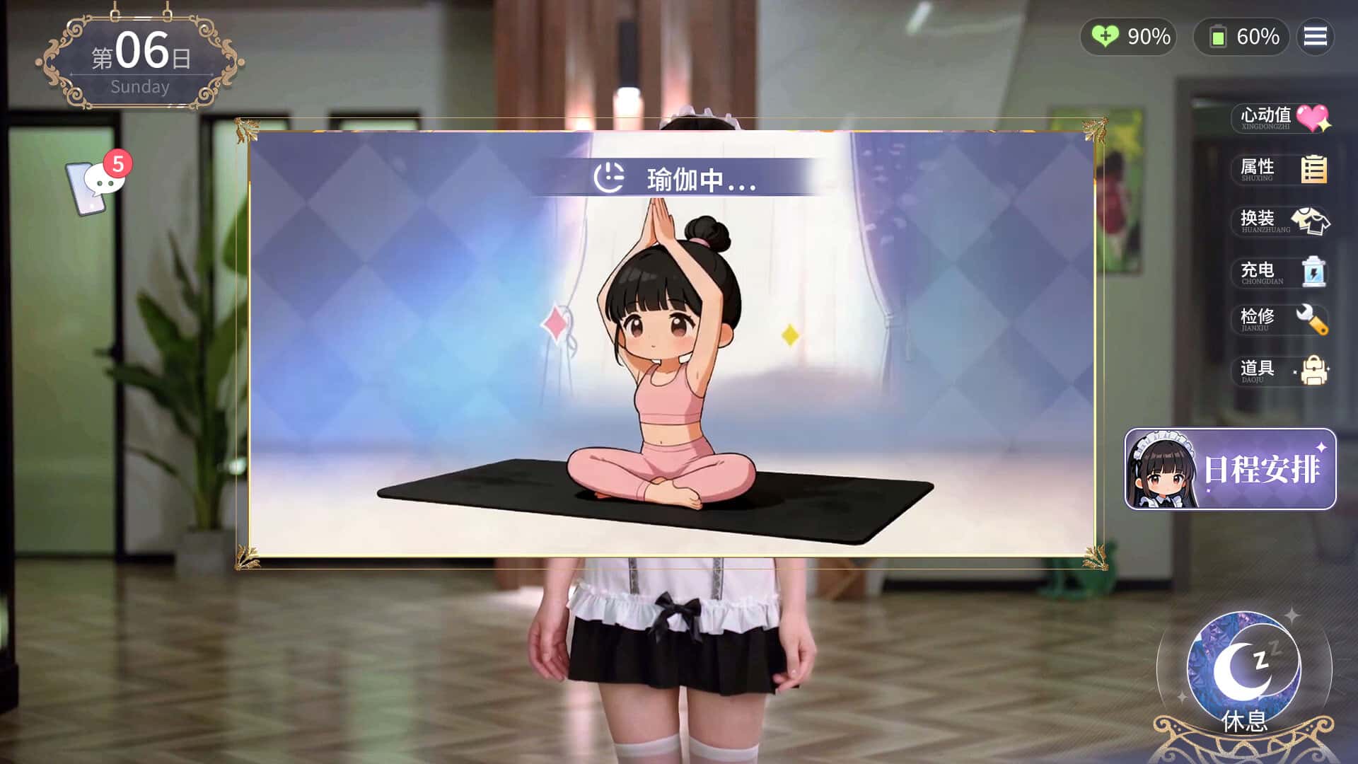 游戏截图4